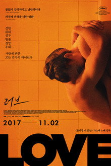 러브