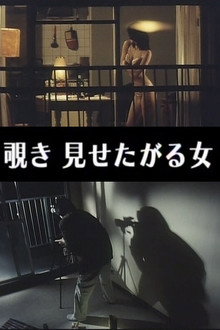 Indecent Peeping: A Woman Who Wants to Be Seen
