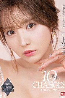 Yua Mikami 10 Changes Extreme Masturbation Support