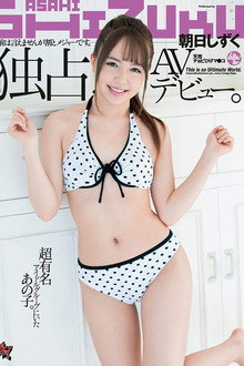 DASD-667 This Girl Was A Member of A Major Idol Group. We Can't Tell You Her Name, But She's A Pretty Big Deal. See Her Exclusive AV Debut. Shizuku Asahi