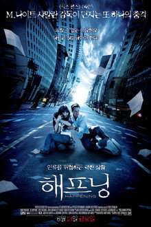 해프닝