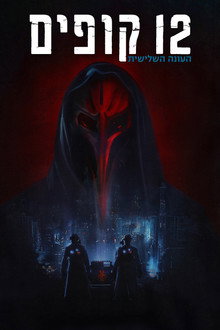 עונה 3