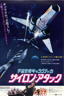 Mission Galactica: The Cylon Attack