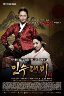 Poster da série Queen Insoo