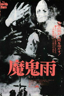 The Devil’s Rain