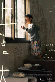 上蓋大