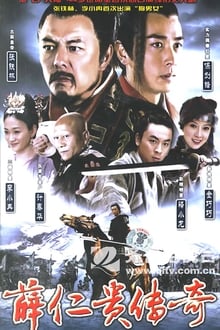 The legend of Xue Rengui tv show poster