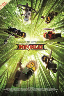 Η Ταινία Lego Ninjago