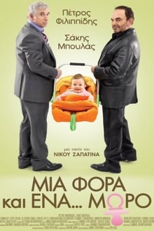 Poster do filme Μια φορά και ένα... μωρό