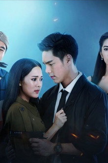พรายพิฆาต