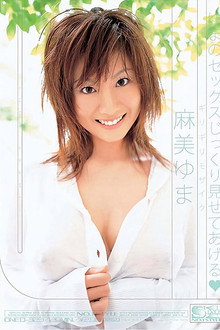 ギリギリモザイク ゆまのセックスじっくり見せてあげる♥
