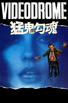 录影带谋杀案