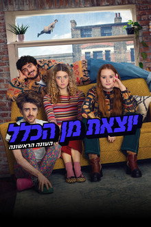 עונה 1