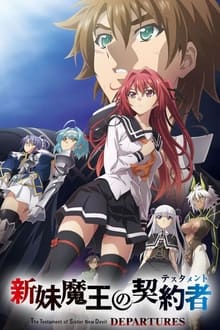 The Testament of Sister New Devil: Departures The Testament of Sister New Devil: Departures