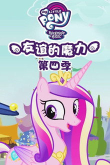 第 4 季