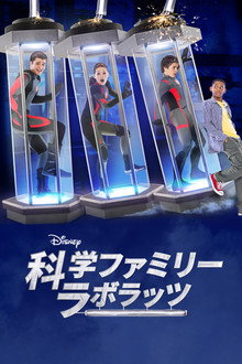 シーズン1