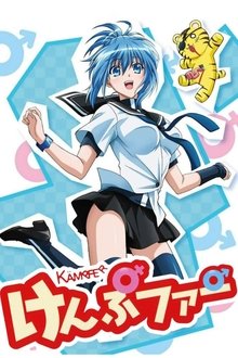 Poster da série Kampfer