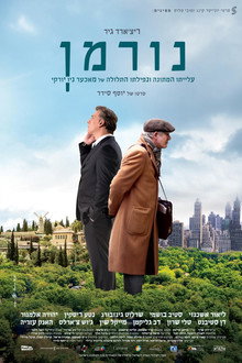 נורמן
