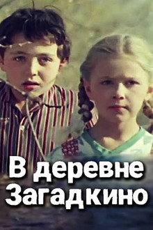 In the Village of 