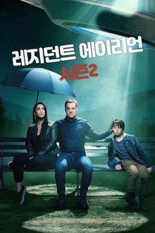 시즌 2