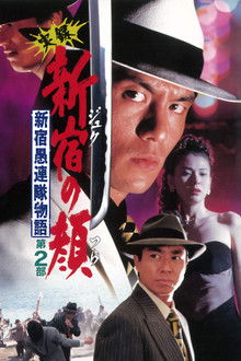 The Face of 'Juku: Part 2