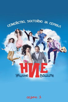 Сезон 1