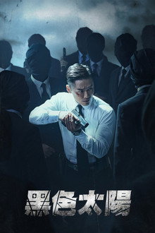 第 1 季