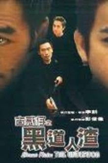 Street Kids: The Underdog