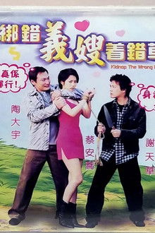 Kidnap the Wrong Person