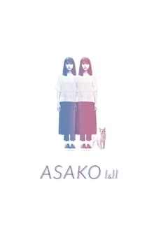Asako I & II movie poster