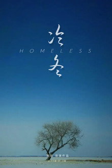 Homeless