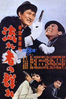 Kenjū burai jō nagare-sha no mure