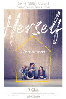 허셀프