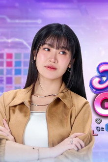 จะ Gen จนกว่าจะเจอ