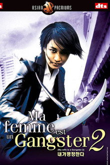 Ma femme est un Gangster 2