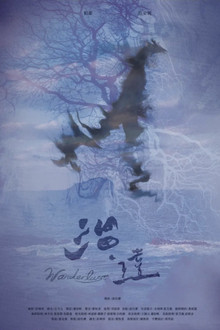 溜達