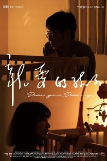 親愛的孩子