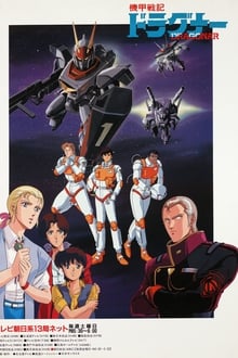 Poster da série Kikou Senki Dragonar