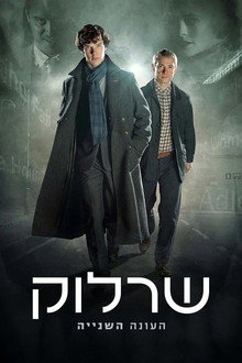 עונה 2