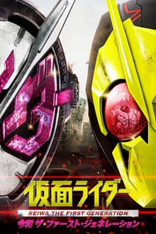 Poster do filme Kamen Rider Reiwa - A Primeira Geração