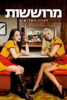 עונה 3