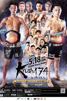 Krush 174 in OSAKA