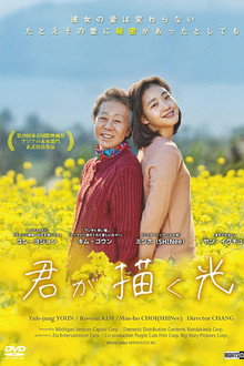 君が描く光
