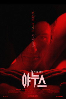 야누스