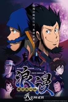 Poster da série Bakumatsu Gijinden Roman