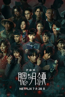 聰明鎮