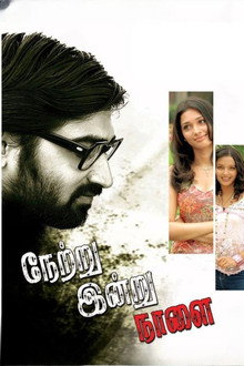 Netru Indru Naalai