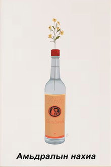 A Bud of Life