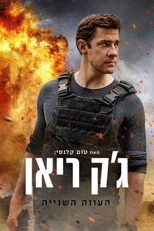 עונה 2