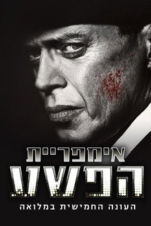 עונה 5